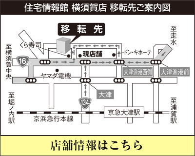 横須賀店NEWオープンフェア